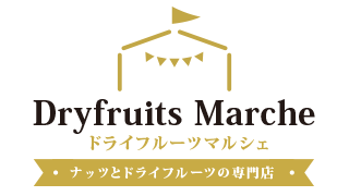 ドライフルーツマルシェ